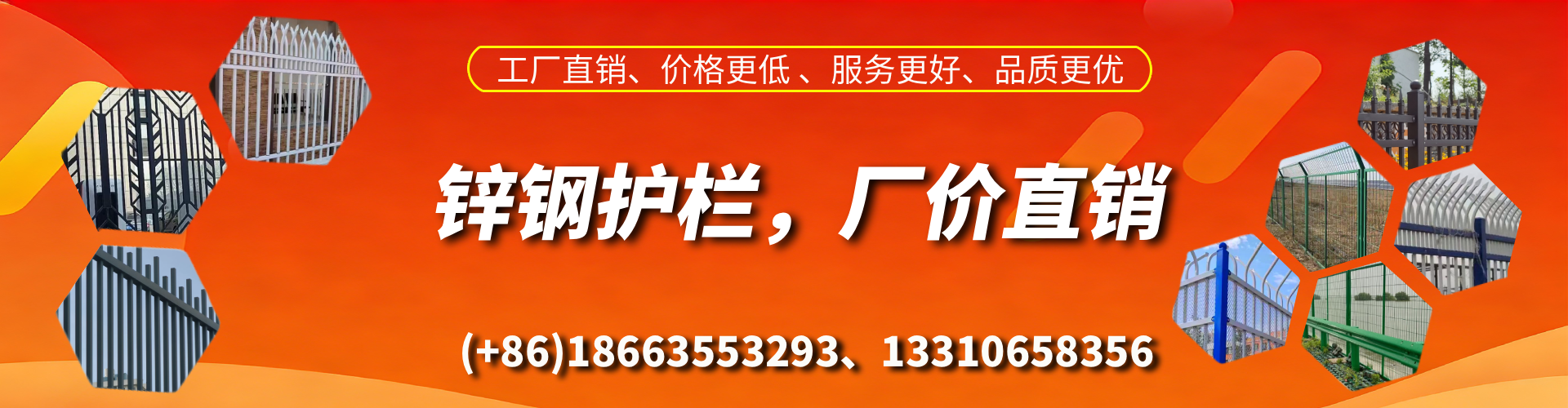 儋州锌钢护栏生产厂家
